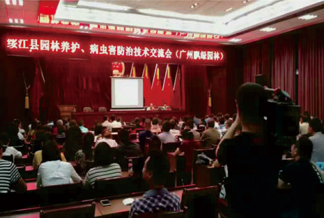 病蟲防害培訓(xùn)